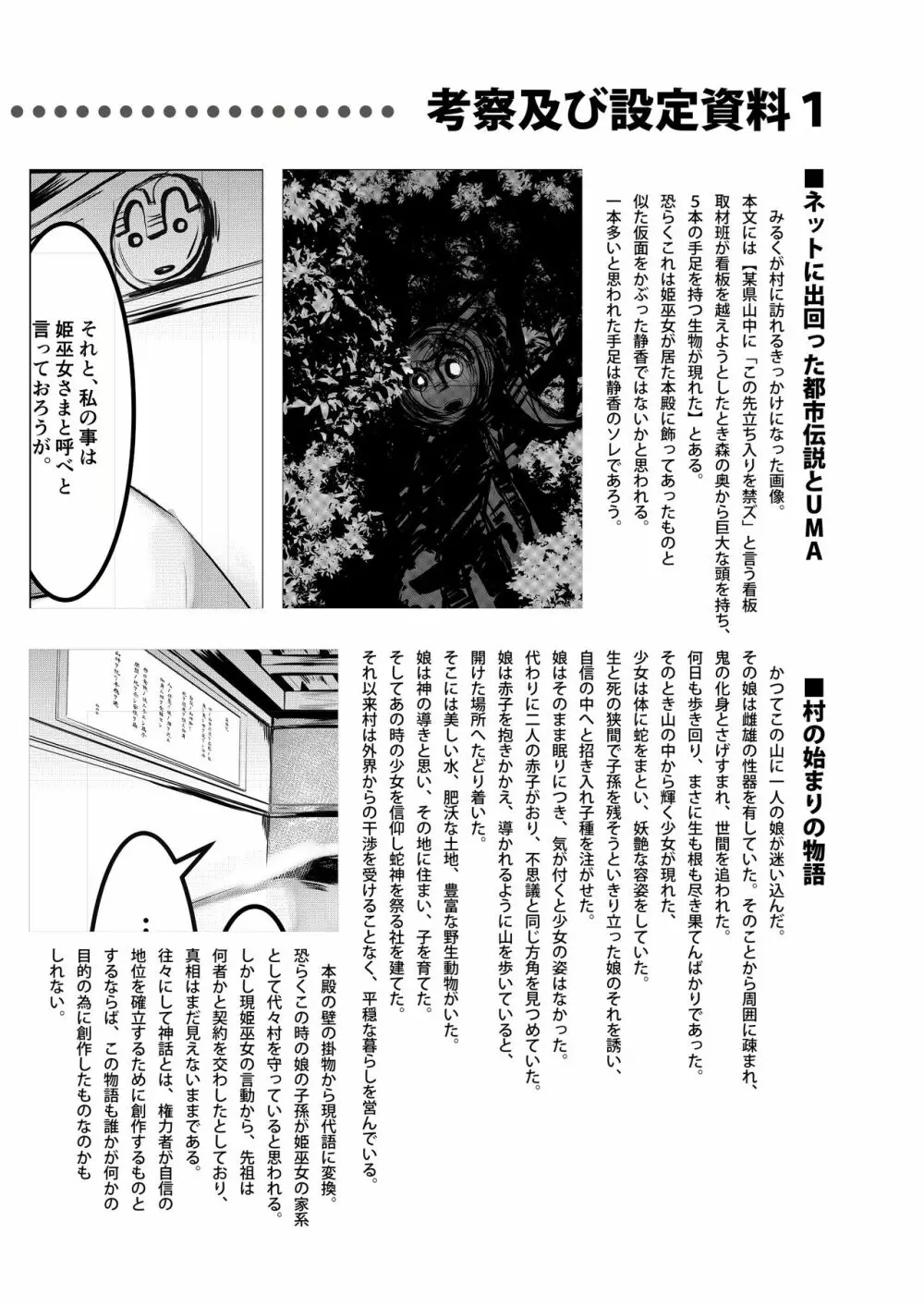 みるく絵日記～壱～ Page.30