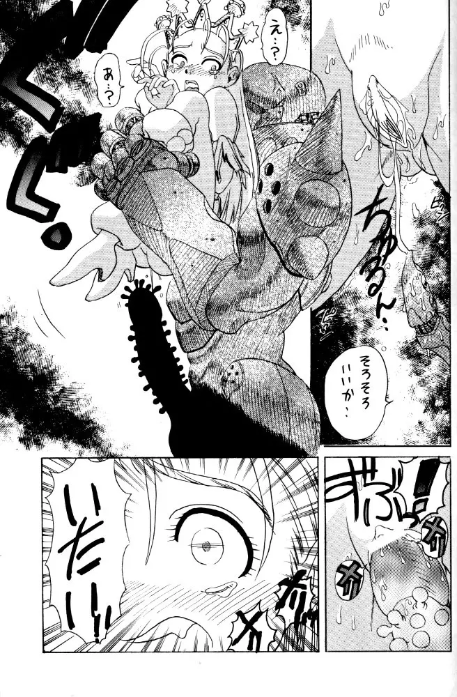 デビまにあ Page.8