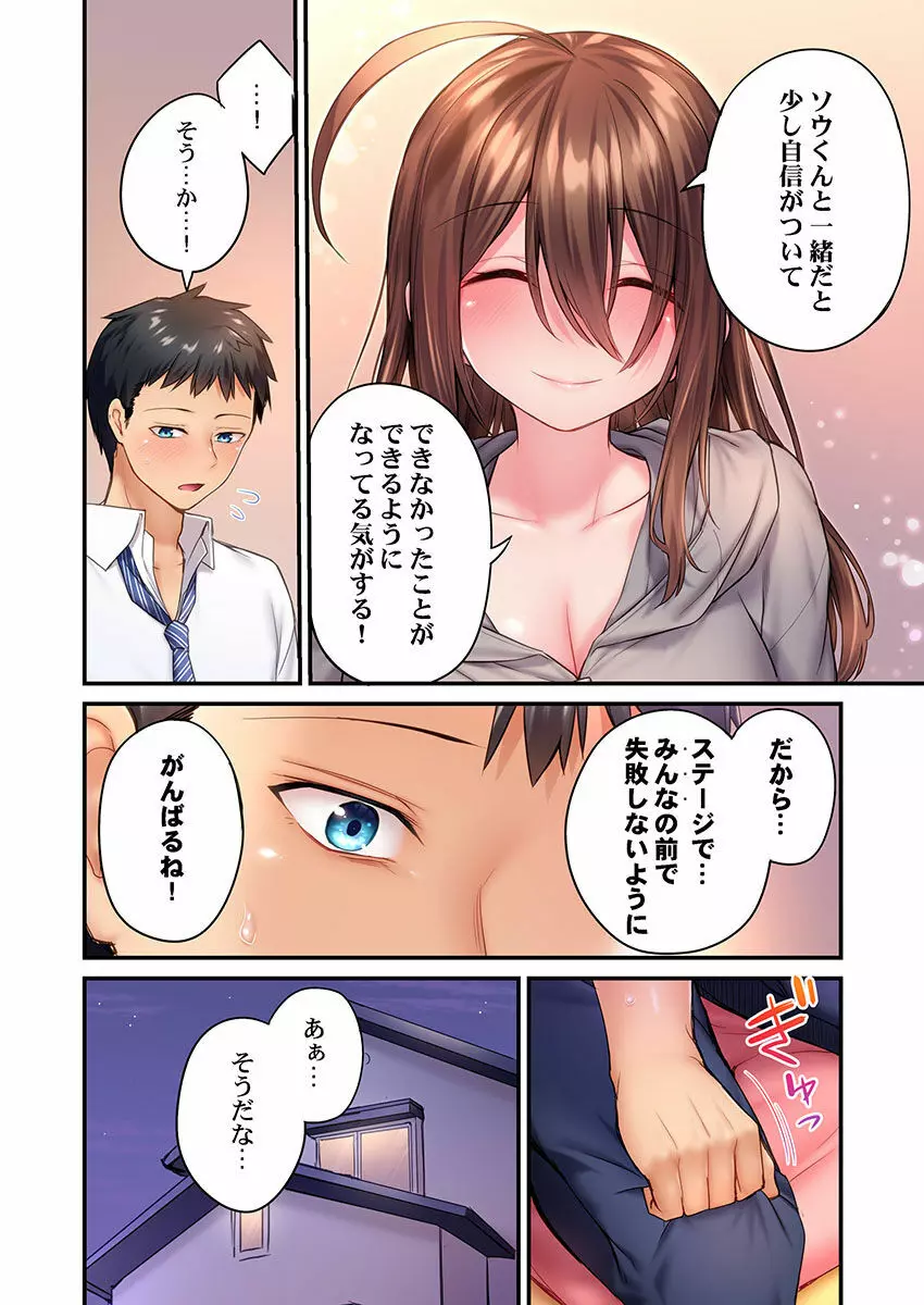 引きこもりのくせして、エロいカラダに育つなよ~俺しか知らない幼馴染のメスの顔 Page.110