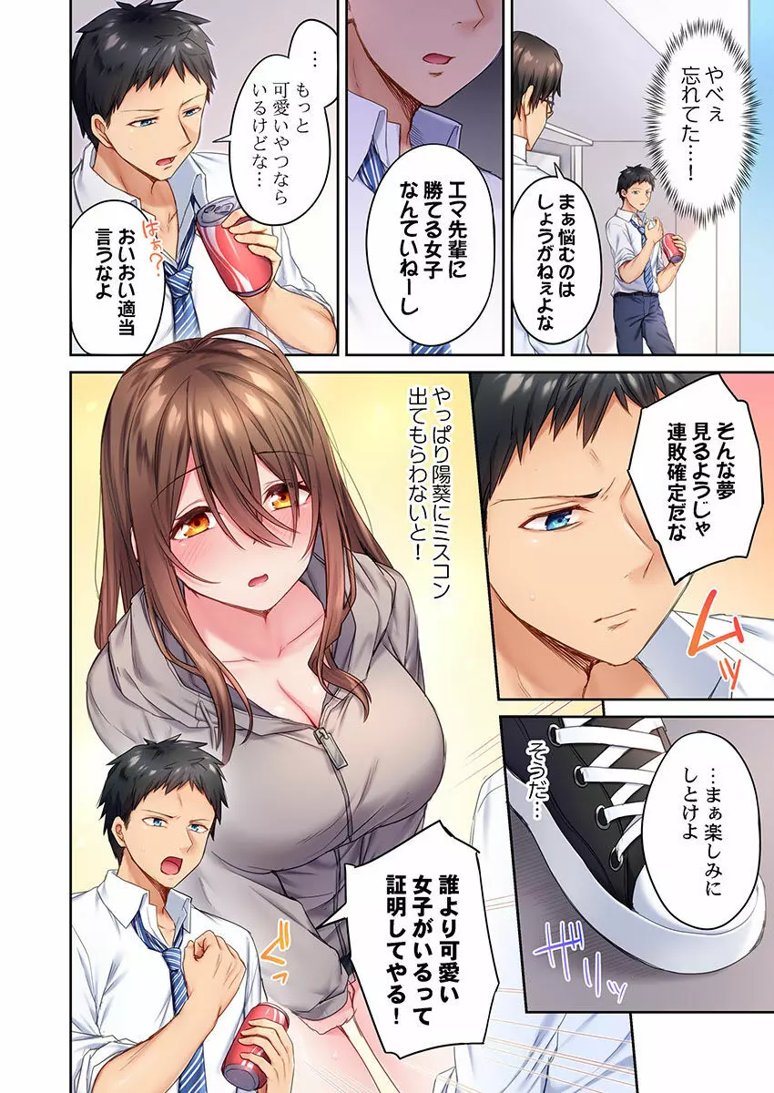 引きこもりのくせして、エロいカラダに育つなよ~俺しか知らない幼馴染のメスの顔 Page.34
