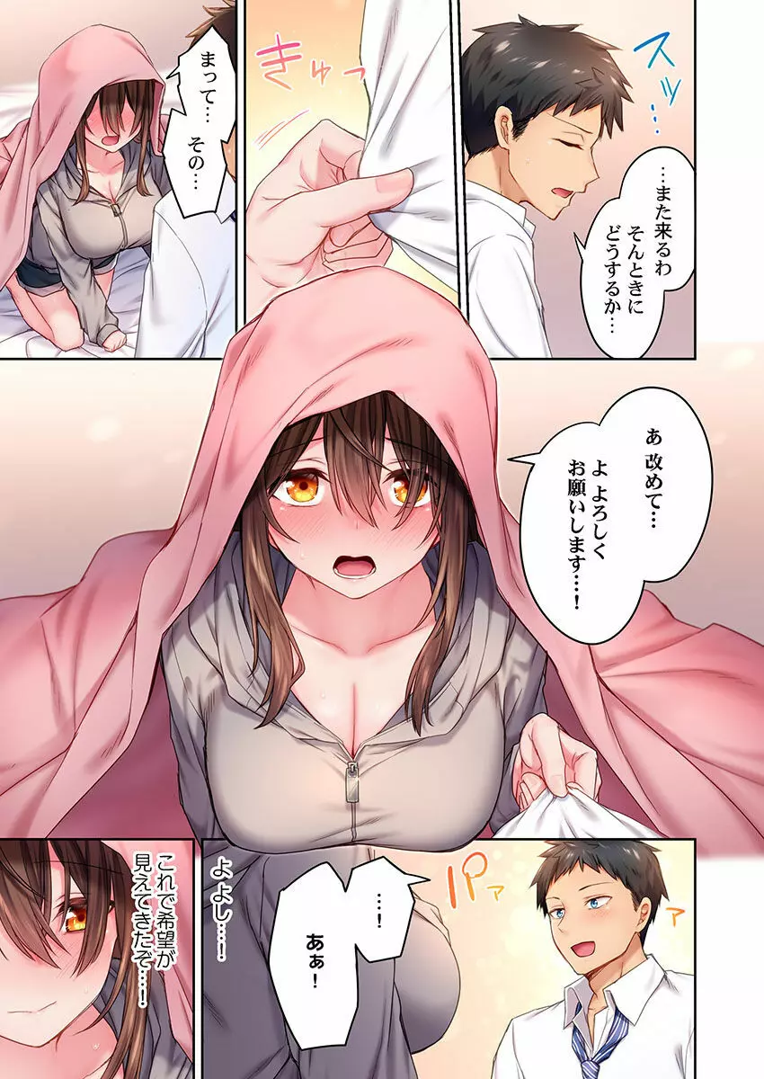 引きこもりのくせして、エロいカラダに育つなよ~俺しか知らない幼馴染のメスの顔 Page.39