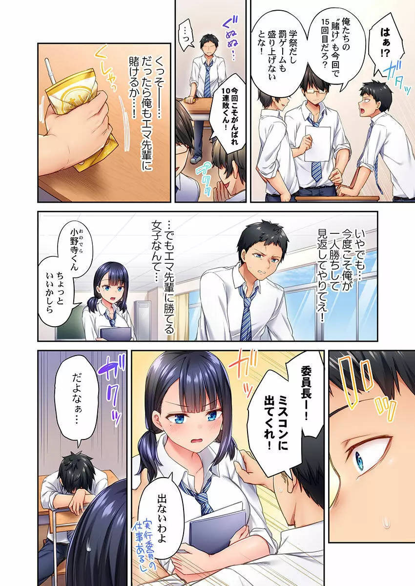 引きこもりのくせして、エロいカラダに育つなよ~俺しか知らない幼馴染のメスの顔 Page.4