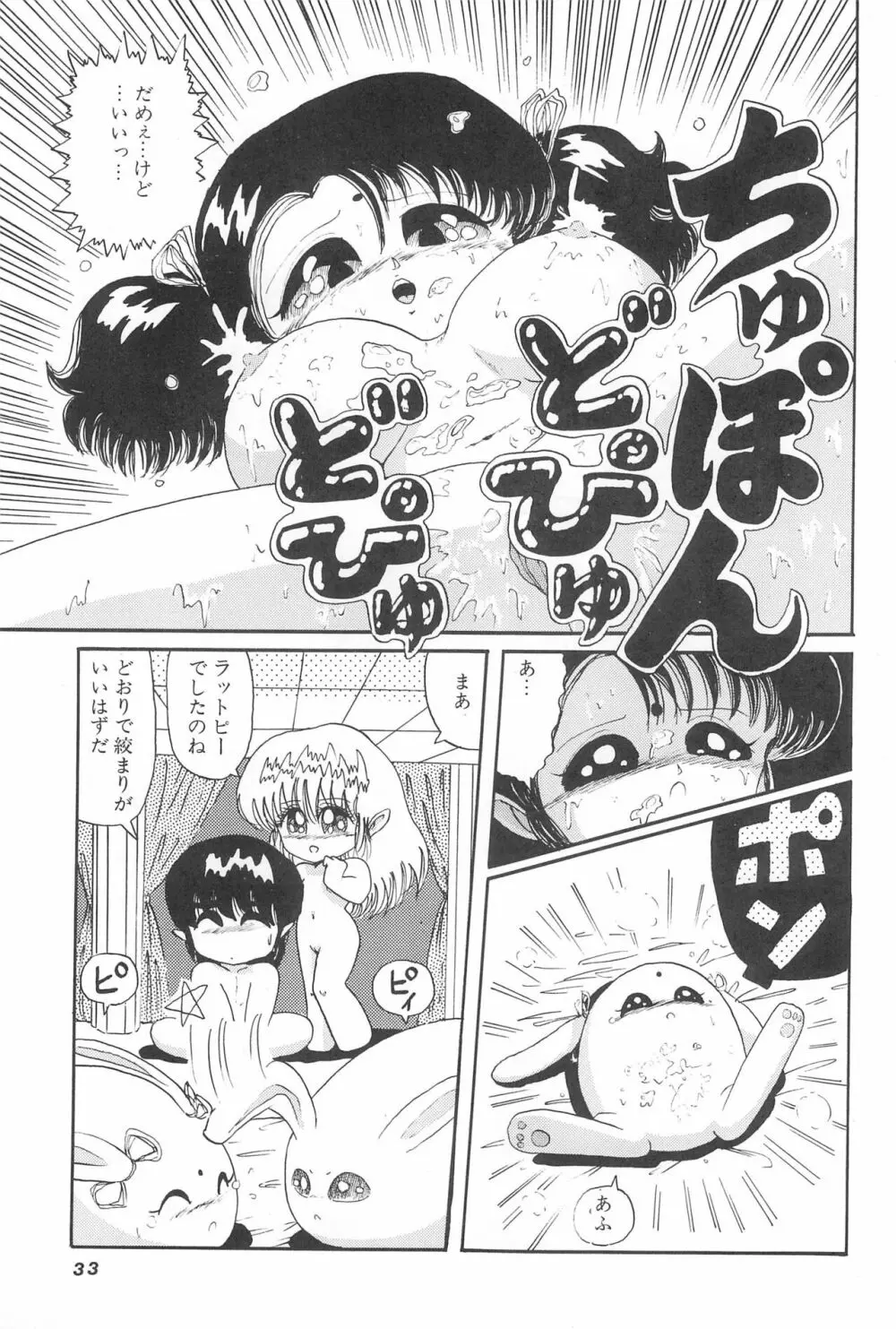 OPEN LEGS 大股開き! Page.35