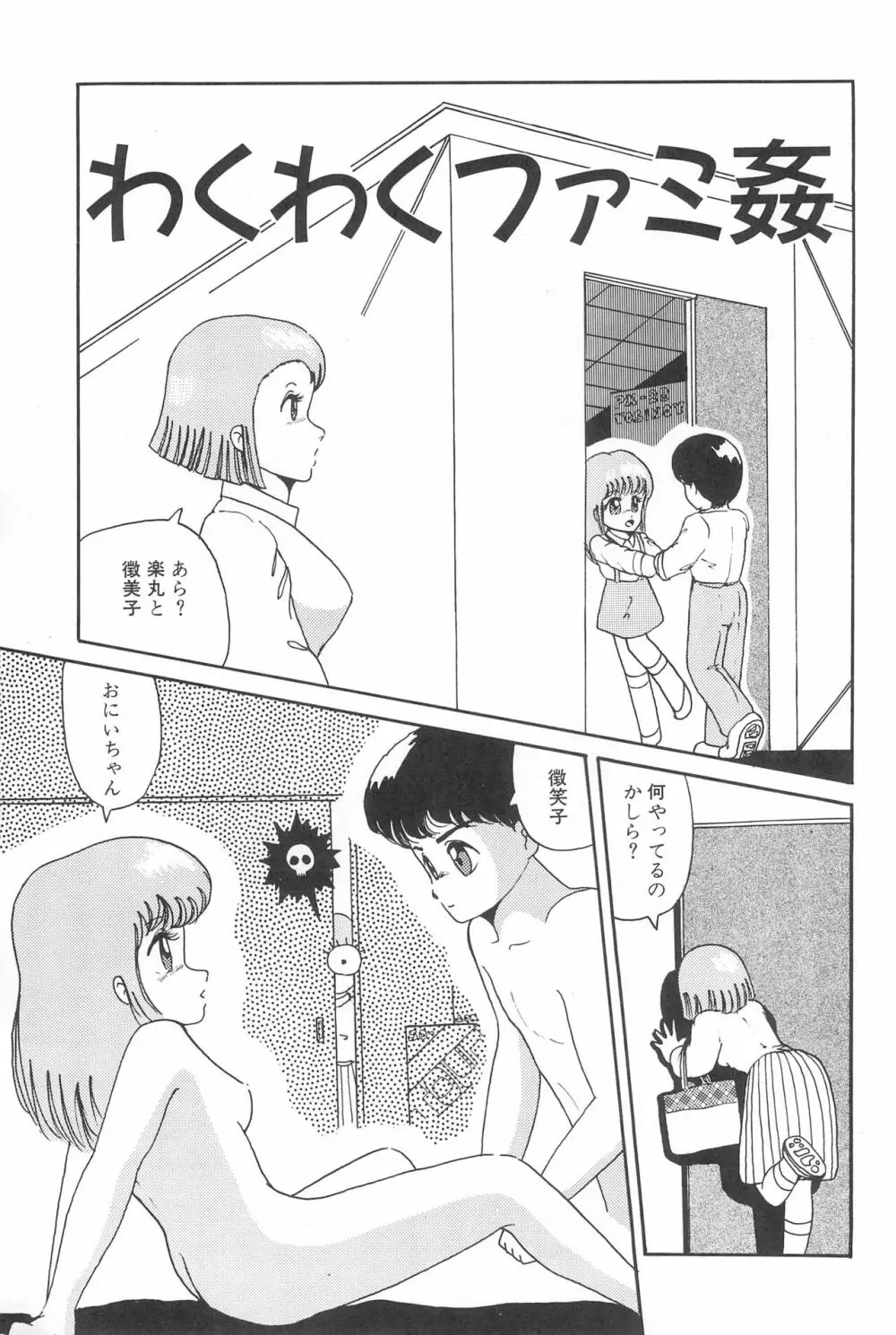 OPEN LEGS 大股開き! Page.41