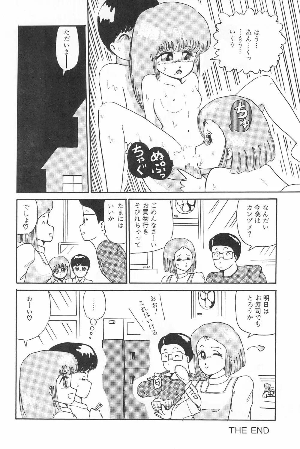 OPEN LEGS 大股開き! Page.44