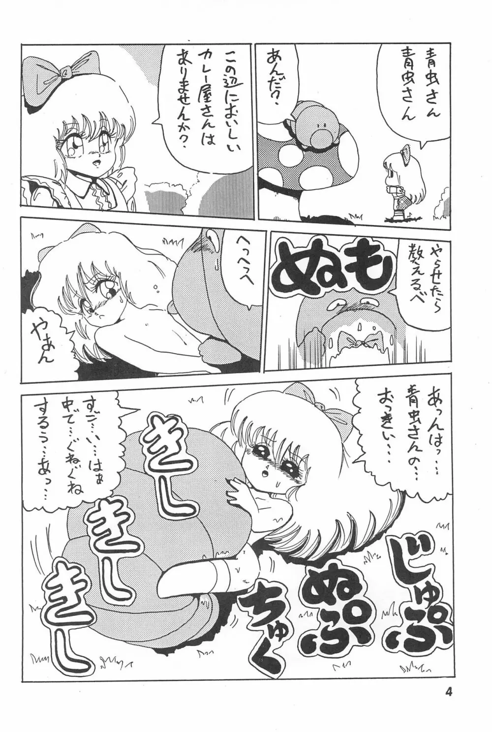 OPEN LEGS 大股開き! Page.6