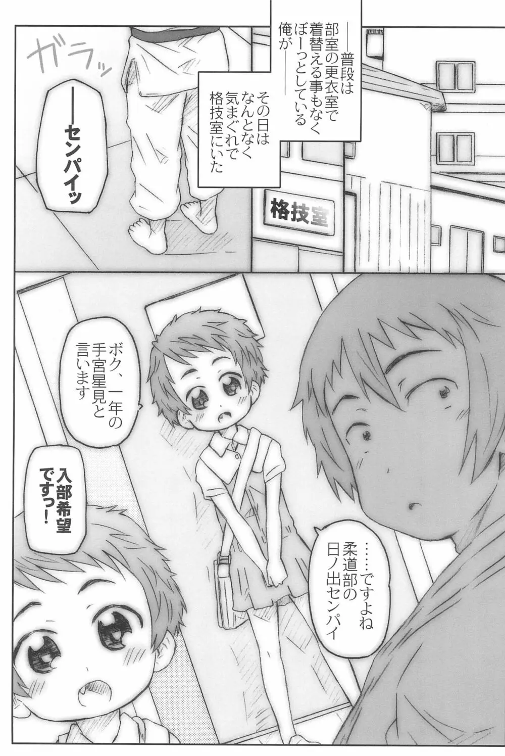 こうはいさん。と Page.9