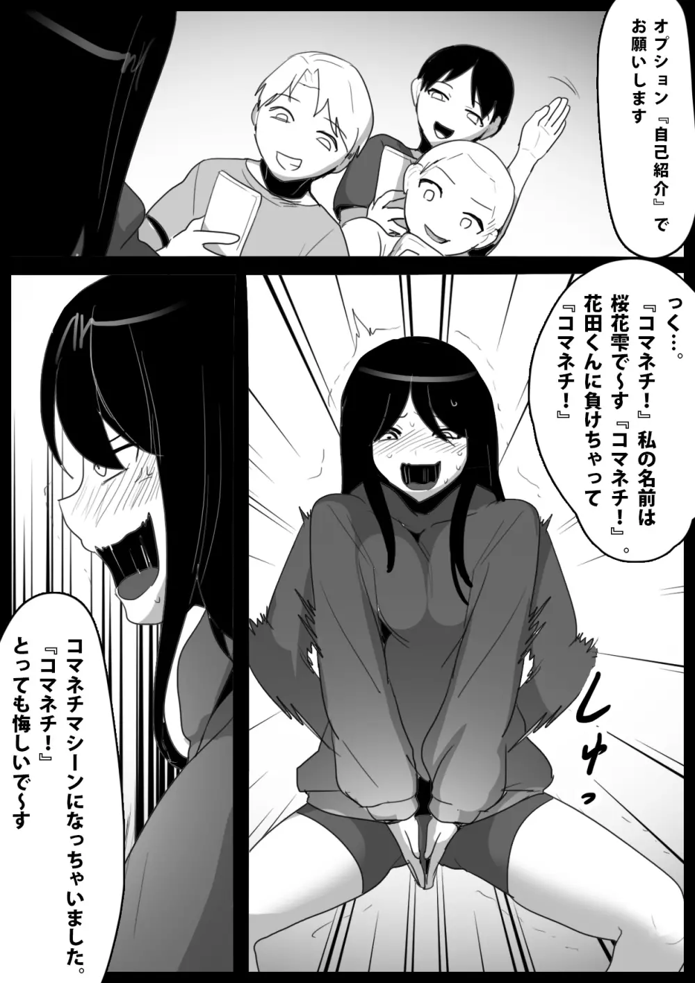 奴隷にらめっこ Page.33