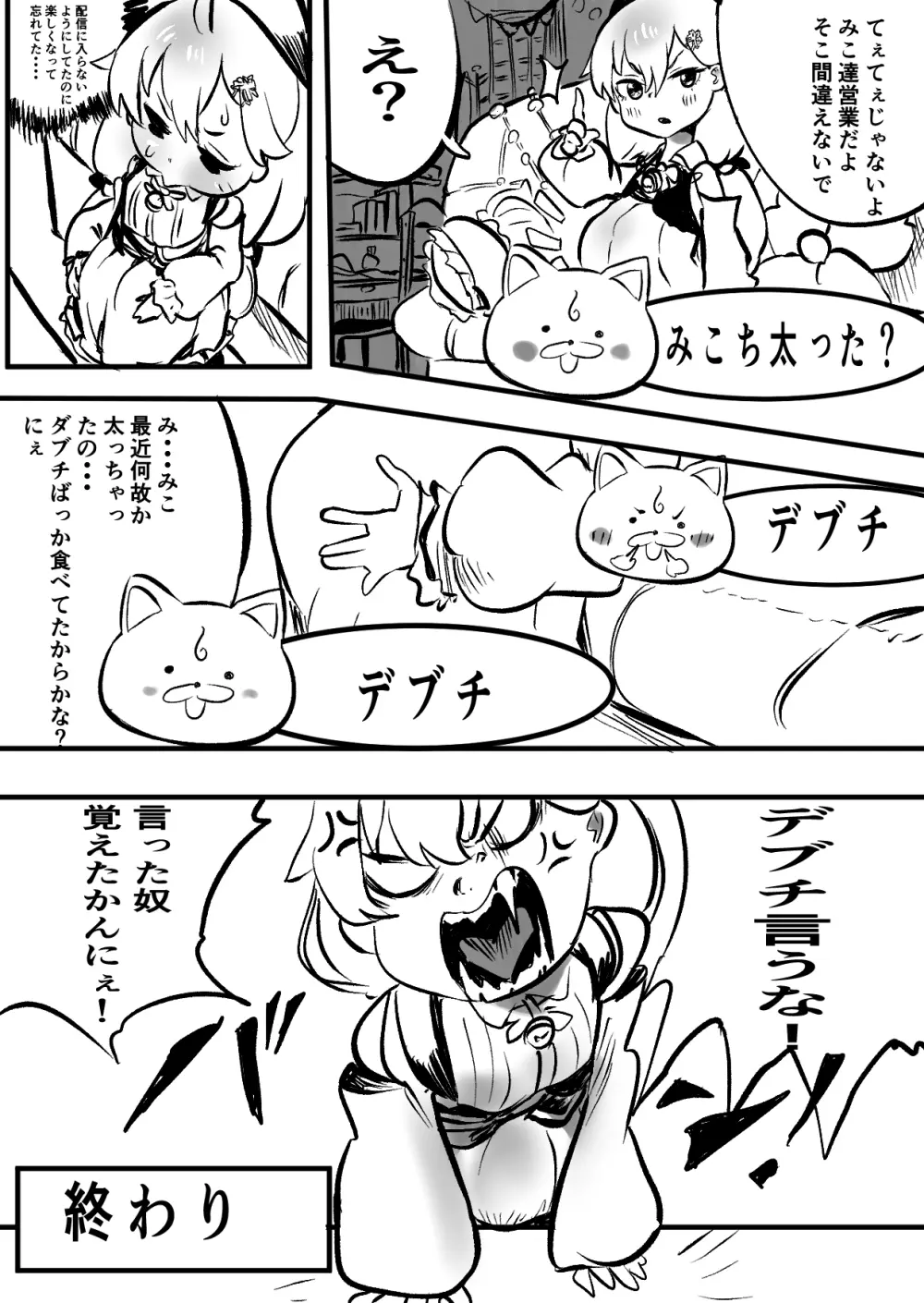 すいみこ〜うんでみるみる?〜 Page.15