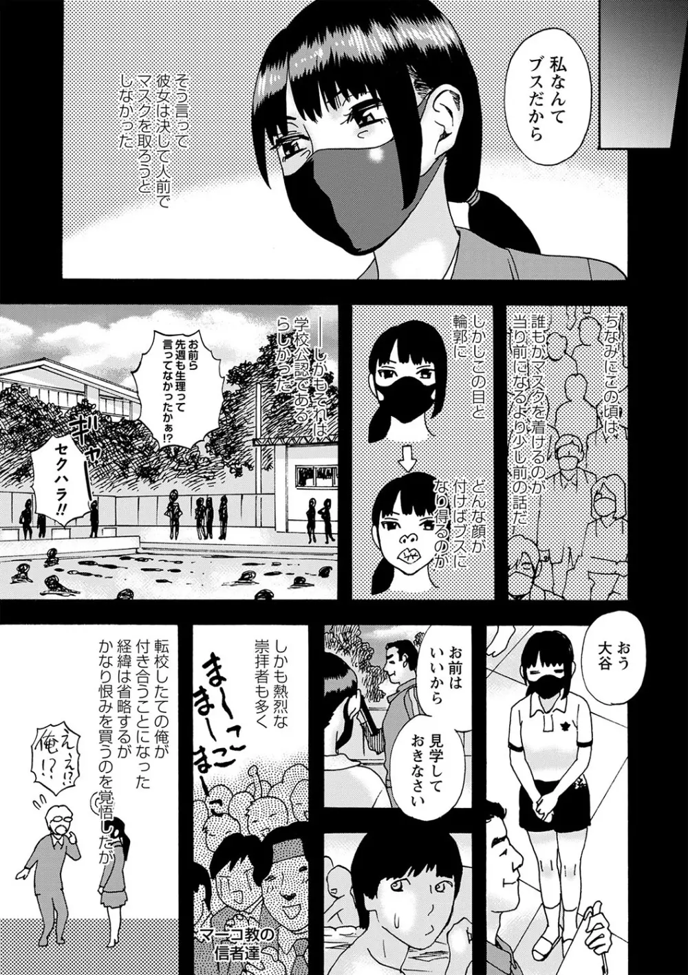 コミックマショウ 2022年11月号 Page.190
