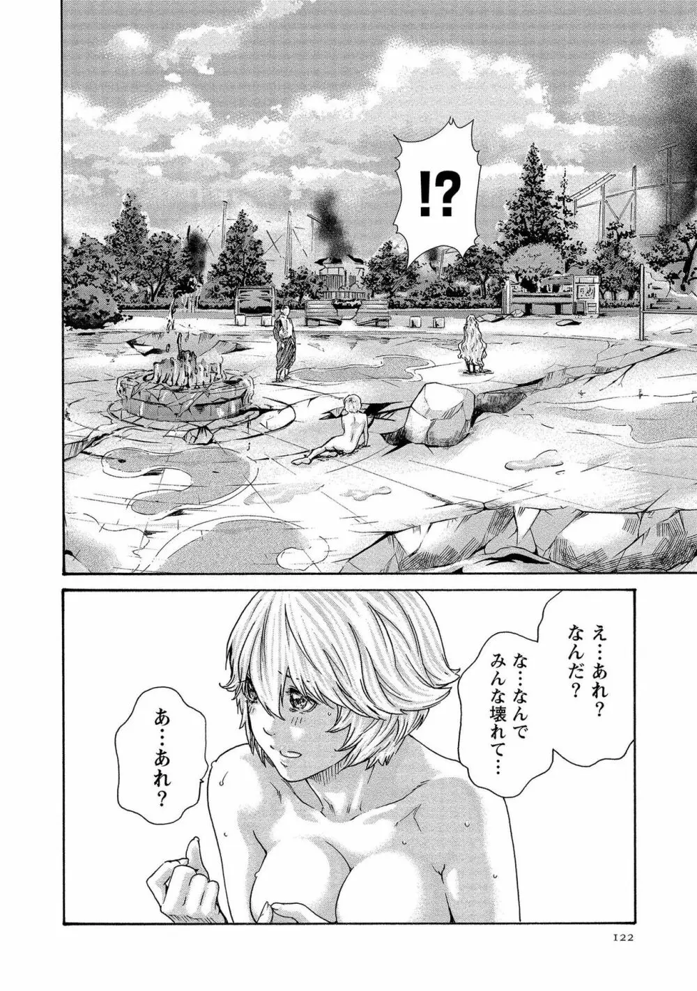 寄性獣医・鈴音 14 Page.122