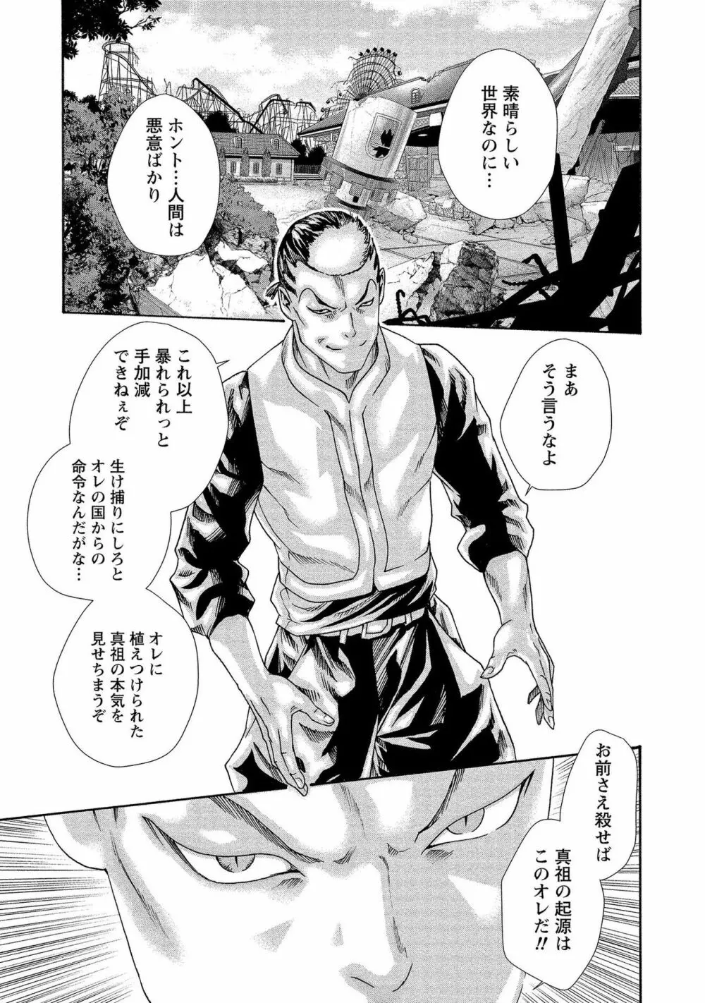 寄性獣医・鈴音 14 Page.123