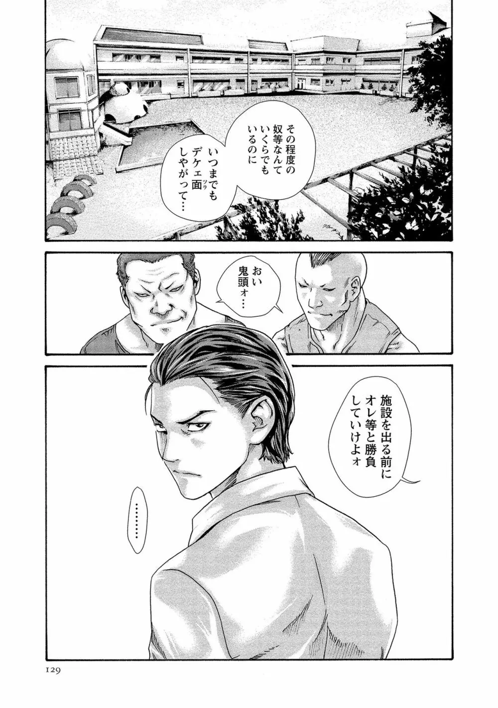 寄性獣医・鈴音 14 Page.129