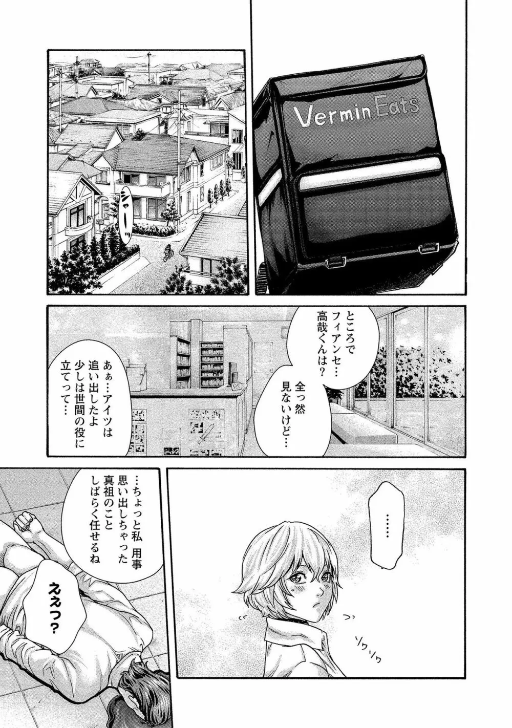 寄性獣医・鈴音 14 Page.185