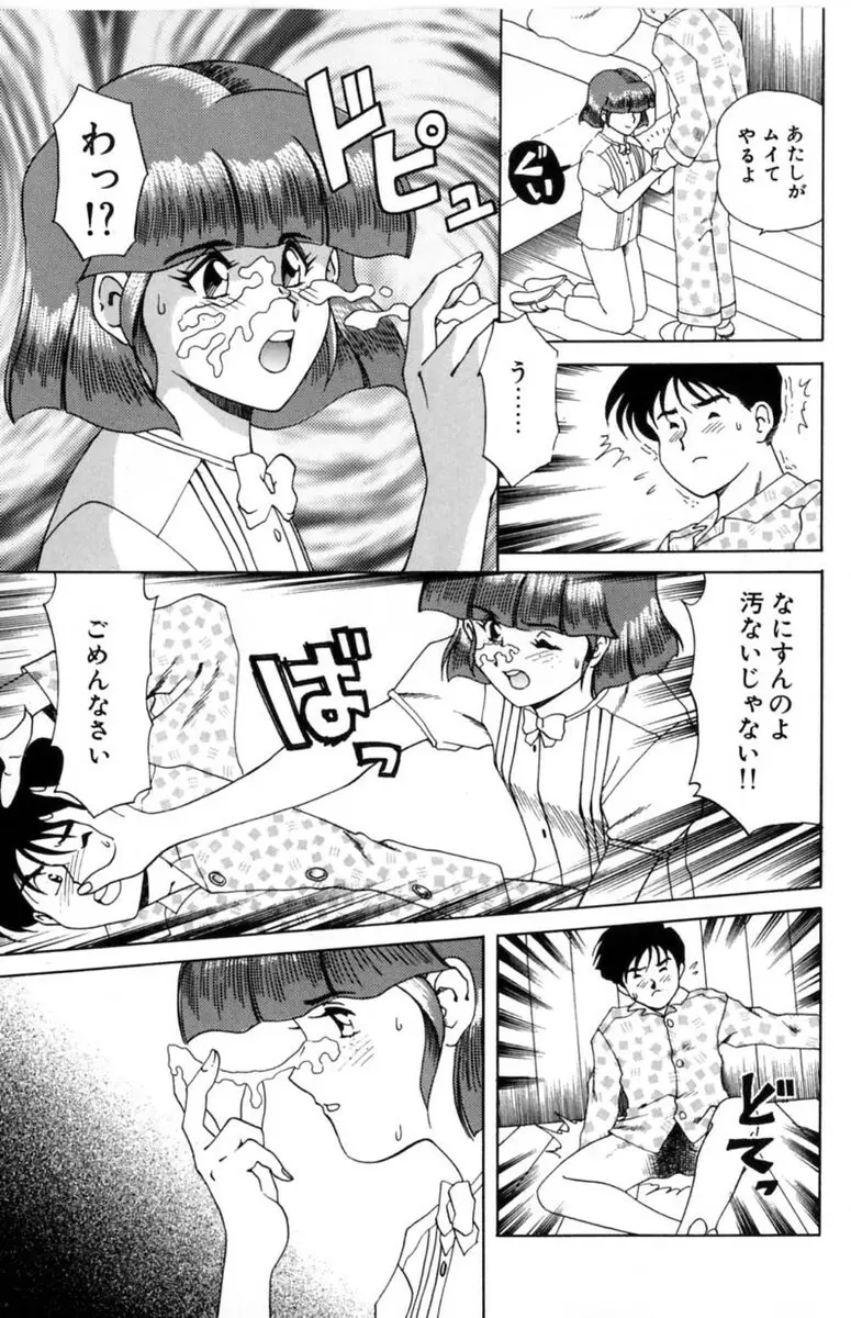 淫乱熟母 亜矢子 Page.129