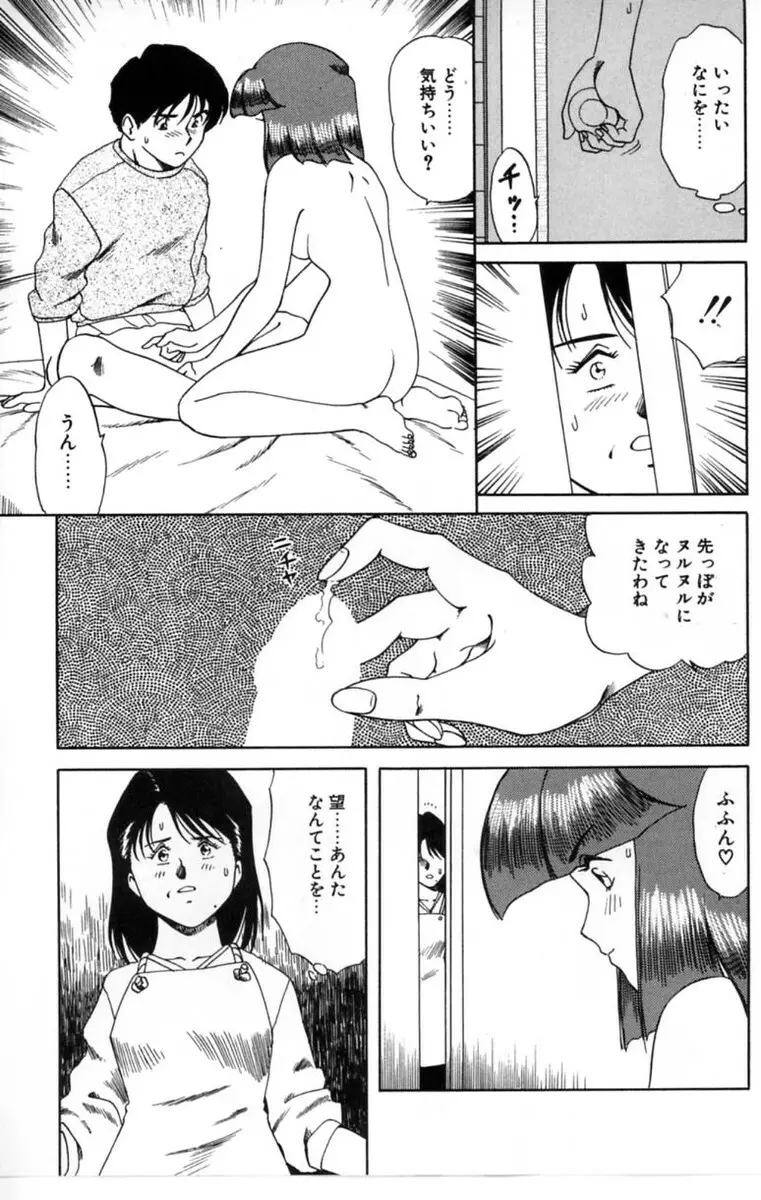 淫乱熟母 亜矢子 Page.143