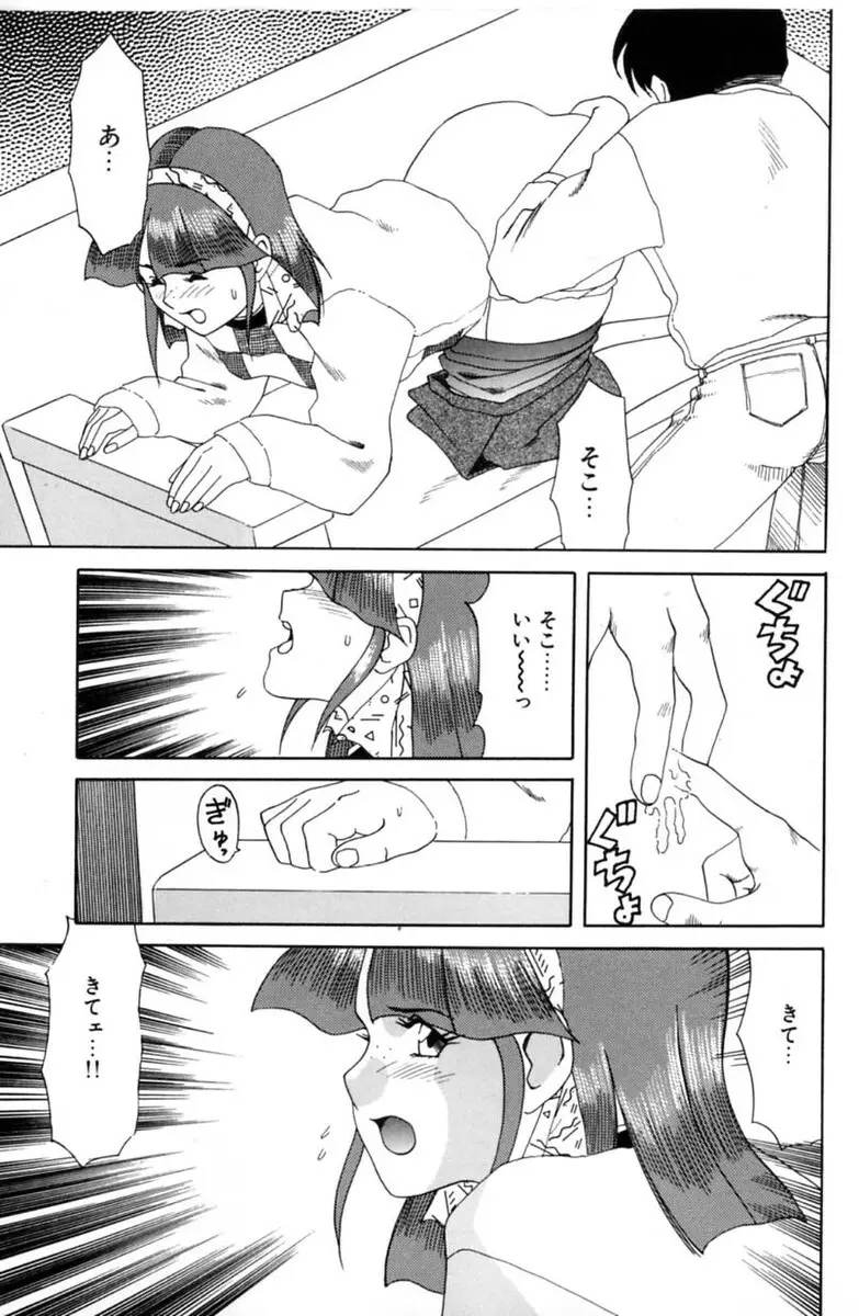 淫乱熟母 亜矢子 Page.157