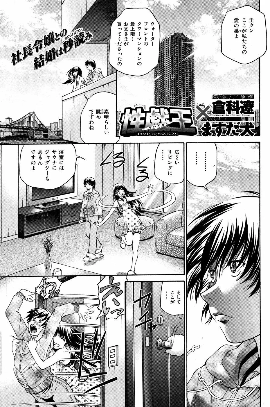 COMIC 華漫 2010年05月号 Page.91