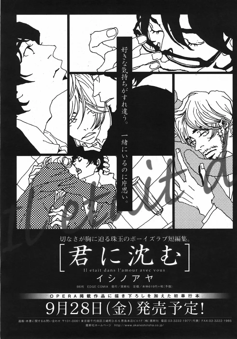 COMIC 天魔 2007年10月号 Page.129