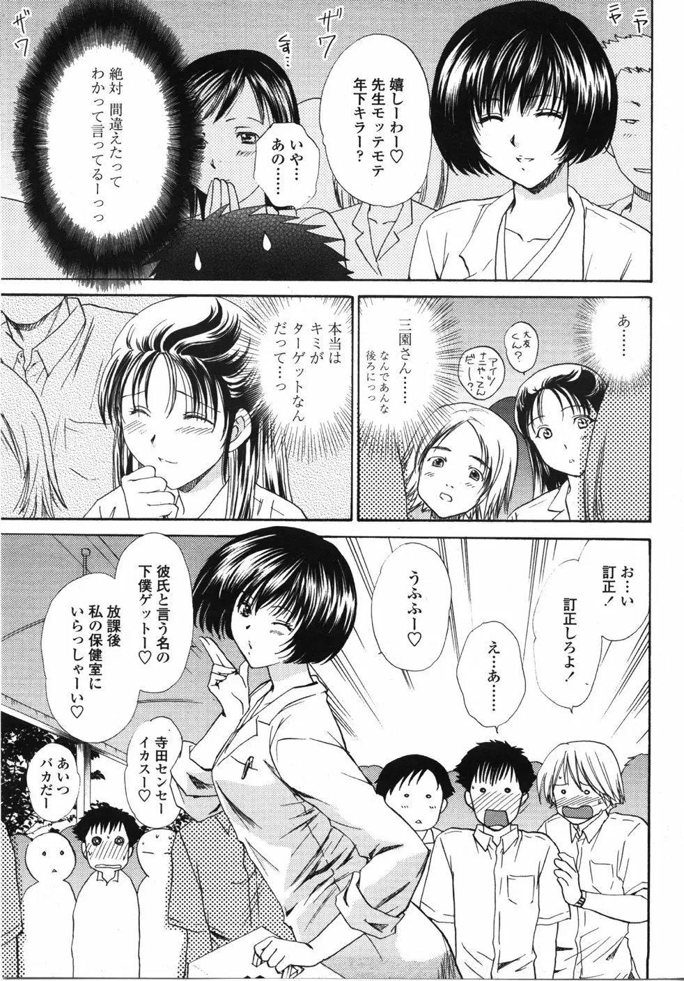 COMIC 天魔 2007年10月号 Page.154