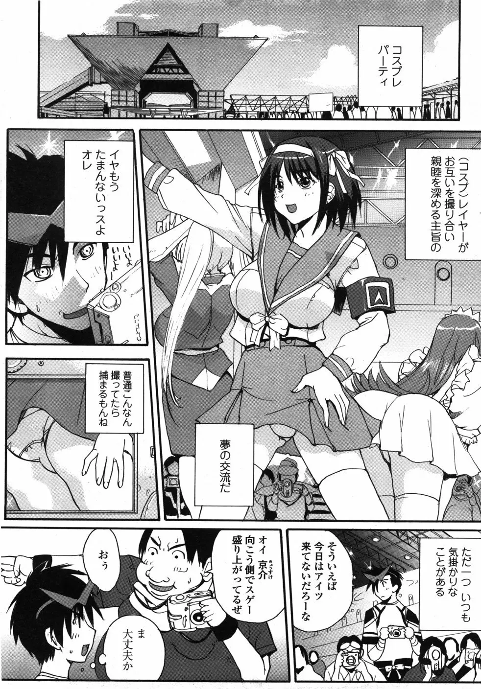 COMIC 天魔 2007年10月号 Page.238