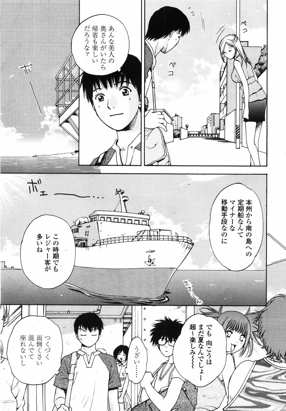 COMIC 天魔 2007年10月号 Page.258