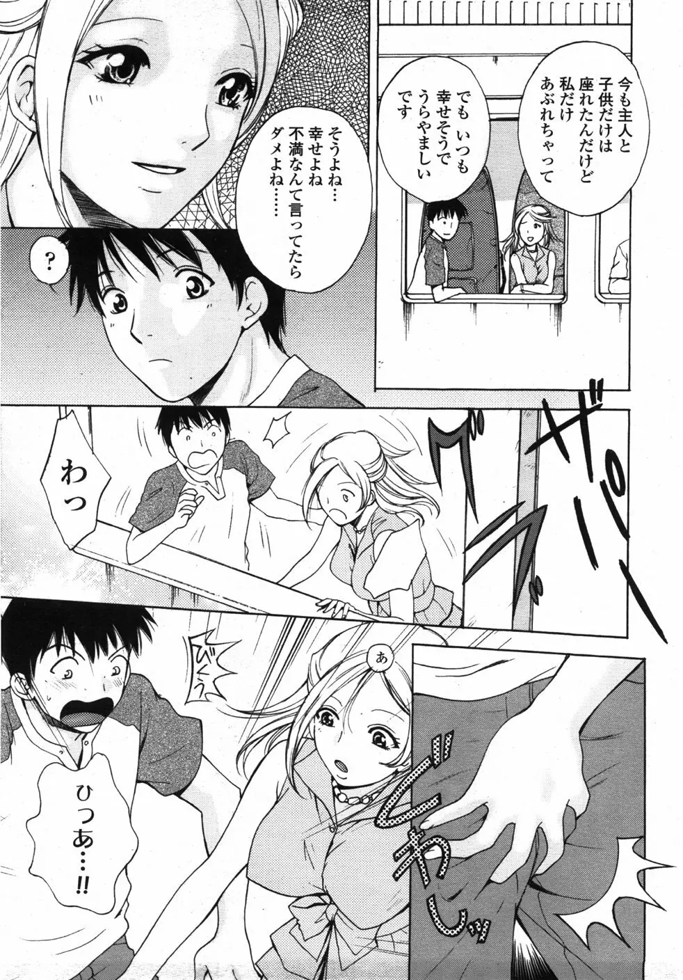COMIC 天魔 2007年10月号 Page.260