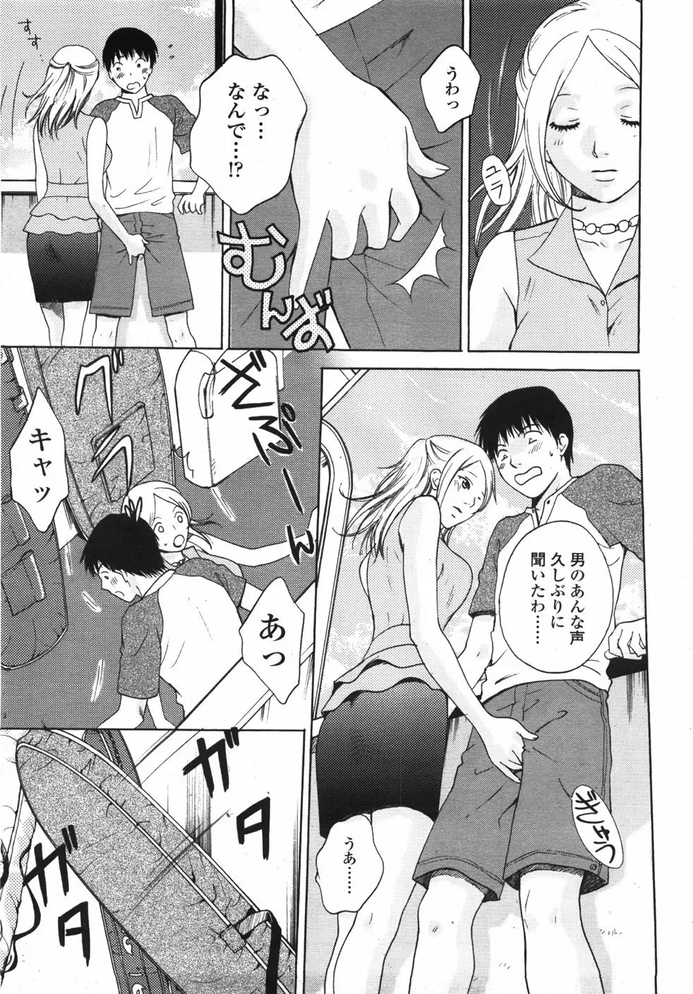 COMIC 天魔 2007年10月号 Page.262