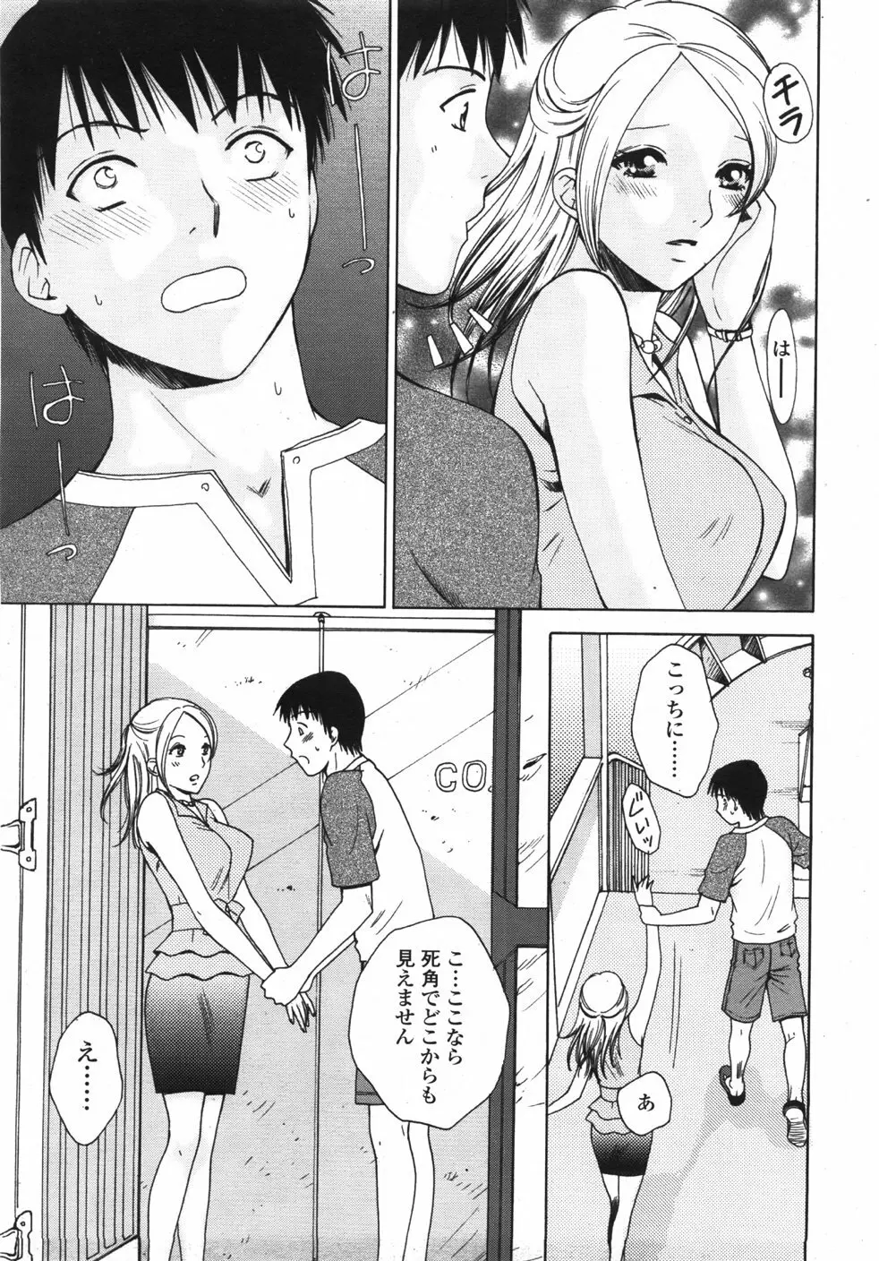 COMIC 天魔 2007年10月号 Page.266