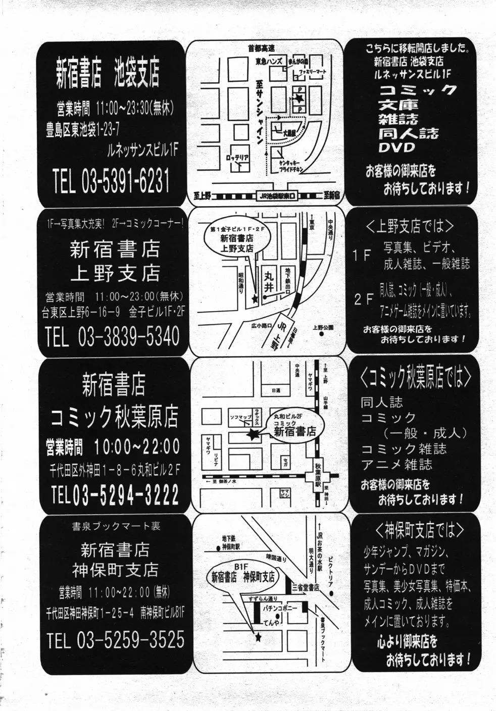 COMIC 天魔 2007年10月号 Page.363