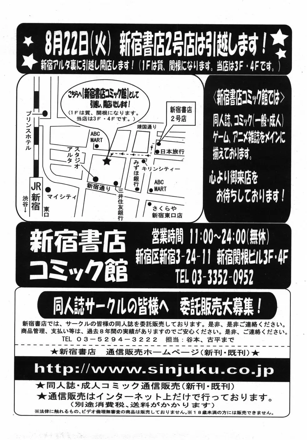 COMIC 天魔 2007年10月号 Page.364