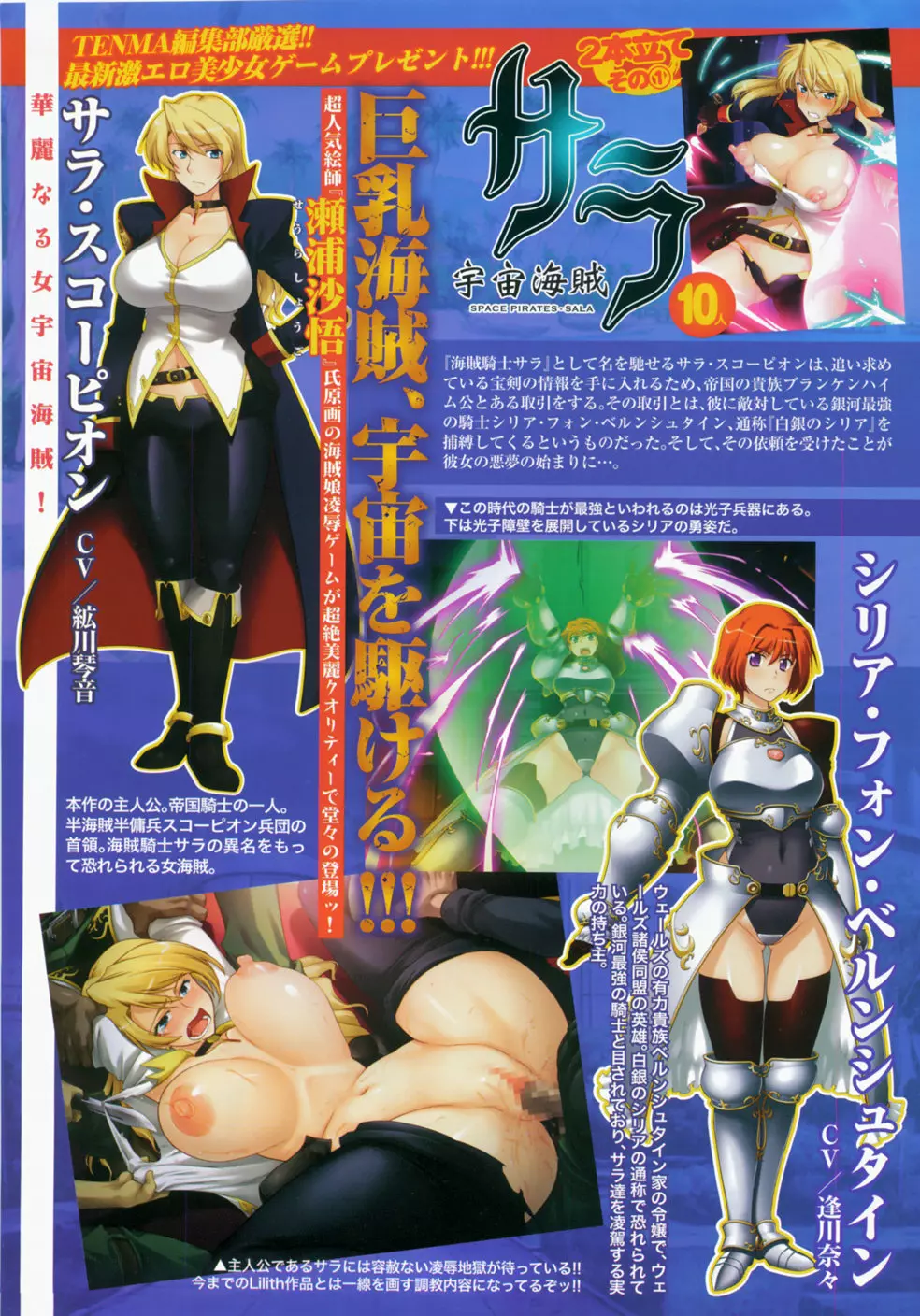 COMIC 天魔 2007年10月号 Page.6