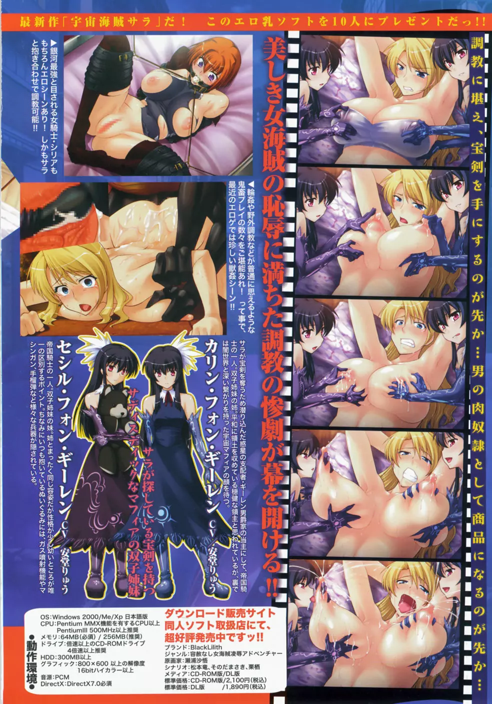 COMIC 天魔 2007年10月号 Page.7