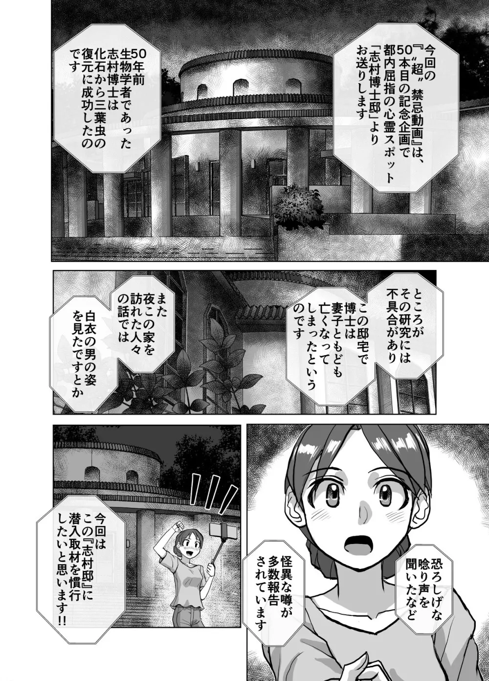 [緋衣響一] BEYOND(ビヨンド)～愛すべき彼方の人びと7 Page.20