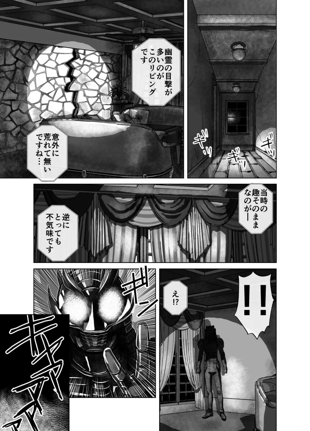 [緋衣響一] BEYOND(ビヨンド)～愛すべき彼方の人びと7 Page.21