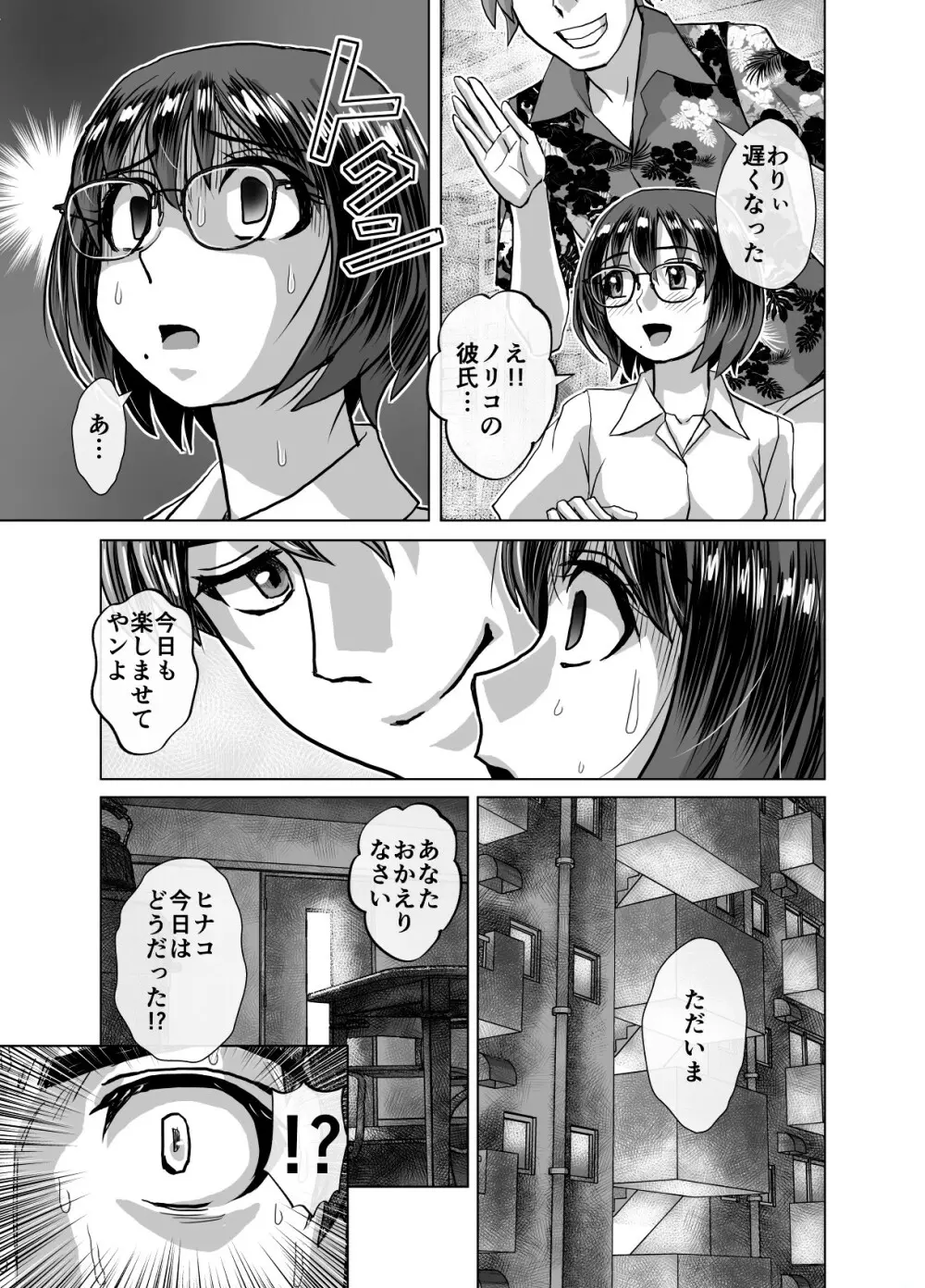 [緋衣響一] BEYOND(ビヨンド)～愛すべき彼方の人びと7 Page.39