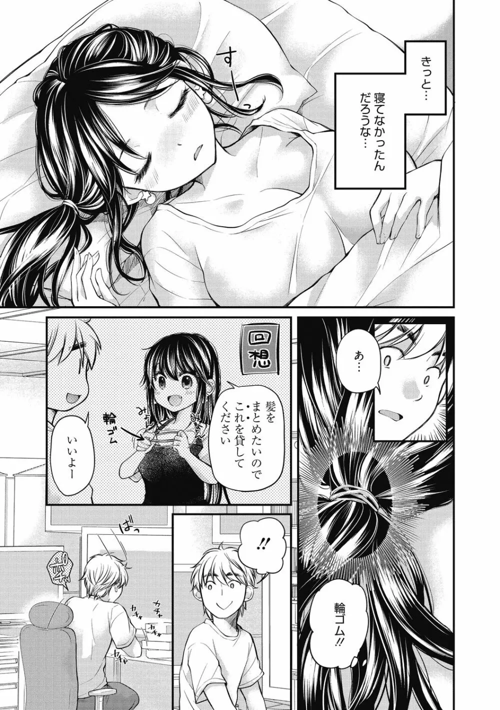 処女姫～なぜか童貞しか勇者になれない異世界から来たんですけど Page.101