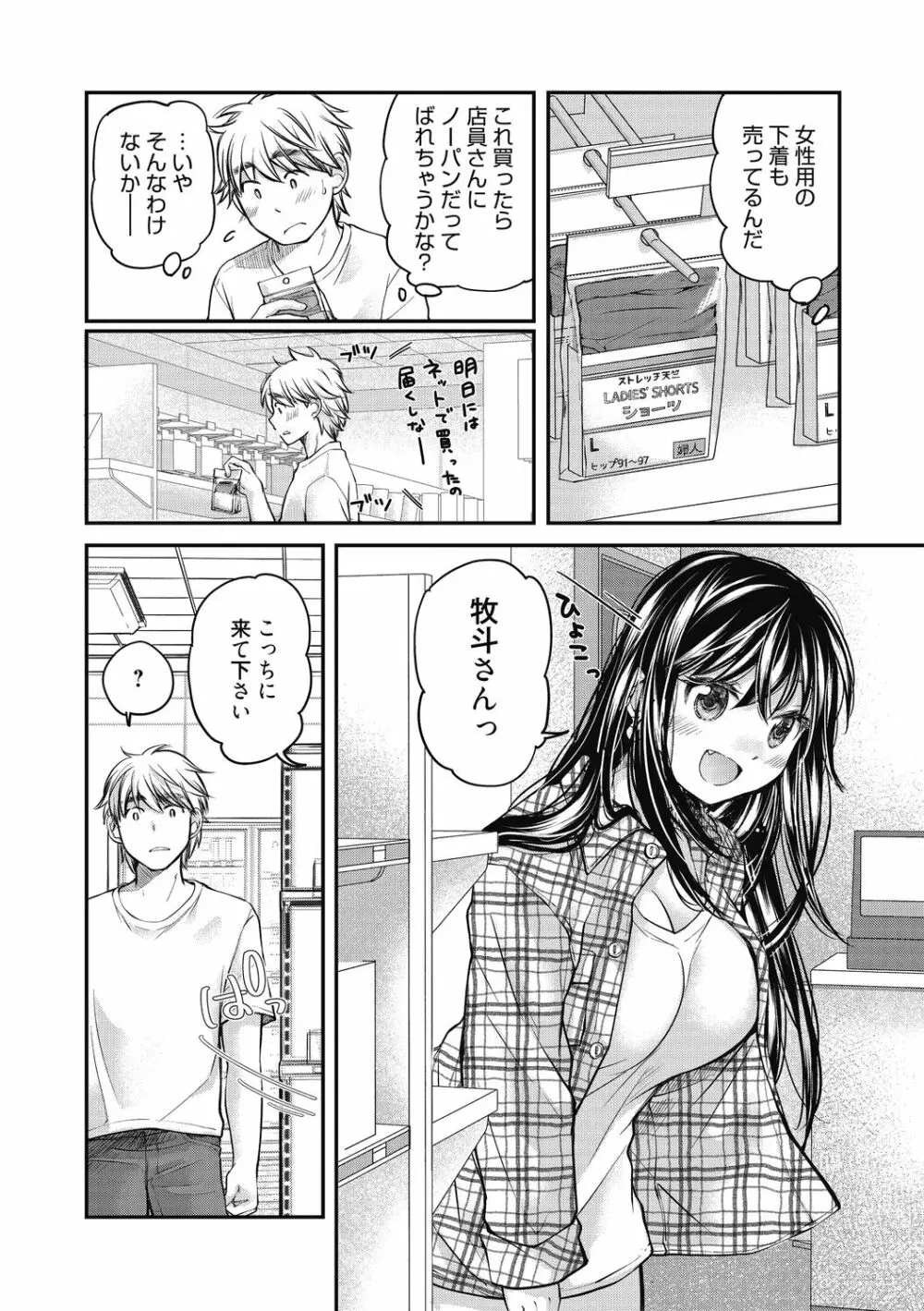 処女姫～なぜか童貞しか勇者になれない異世界から来たんですけど Page.144