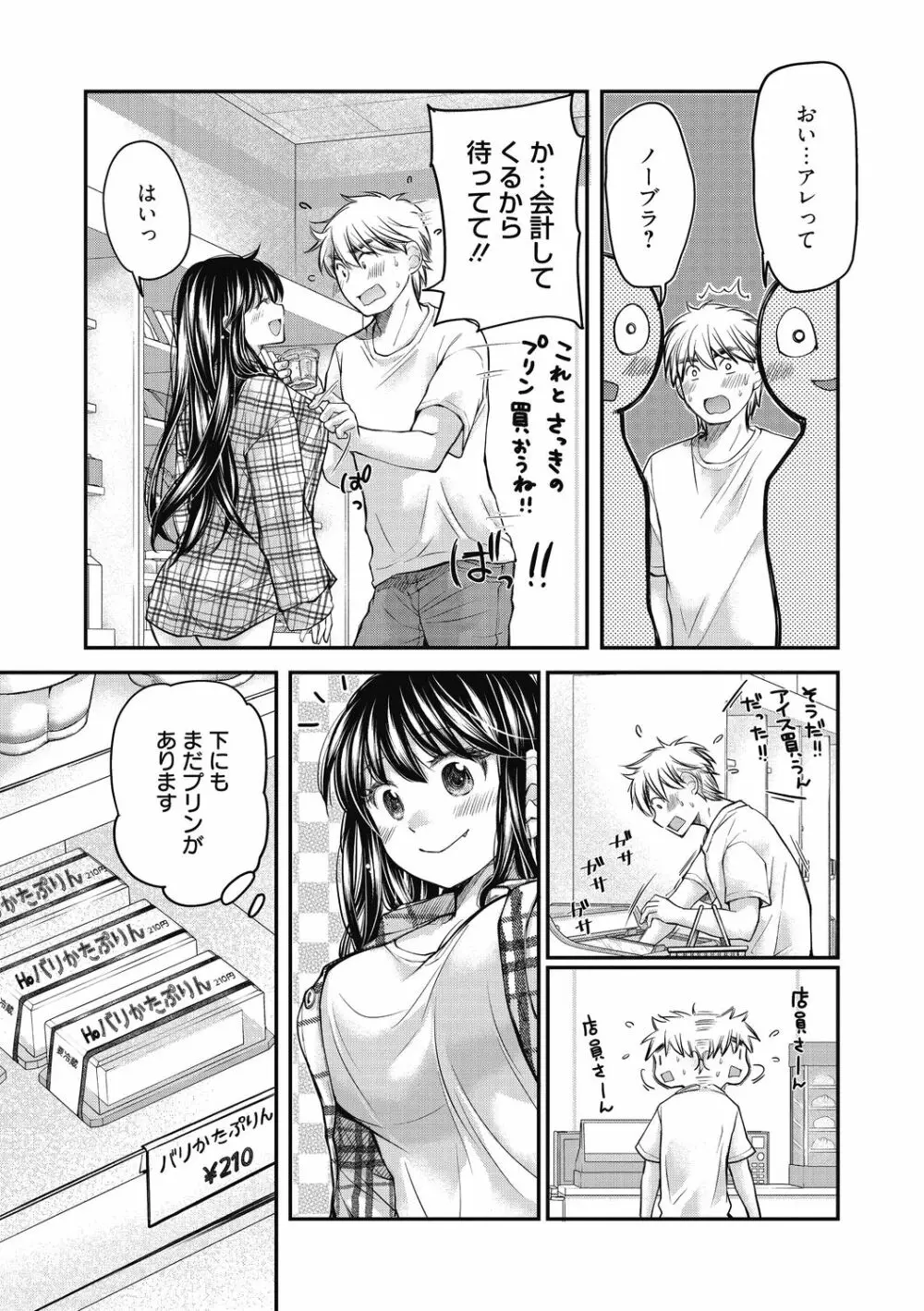 処女姫～なぜか童貞しか勇者になれない異世界から来たんですけど Page.149