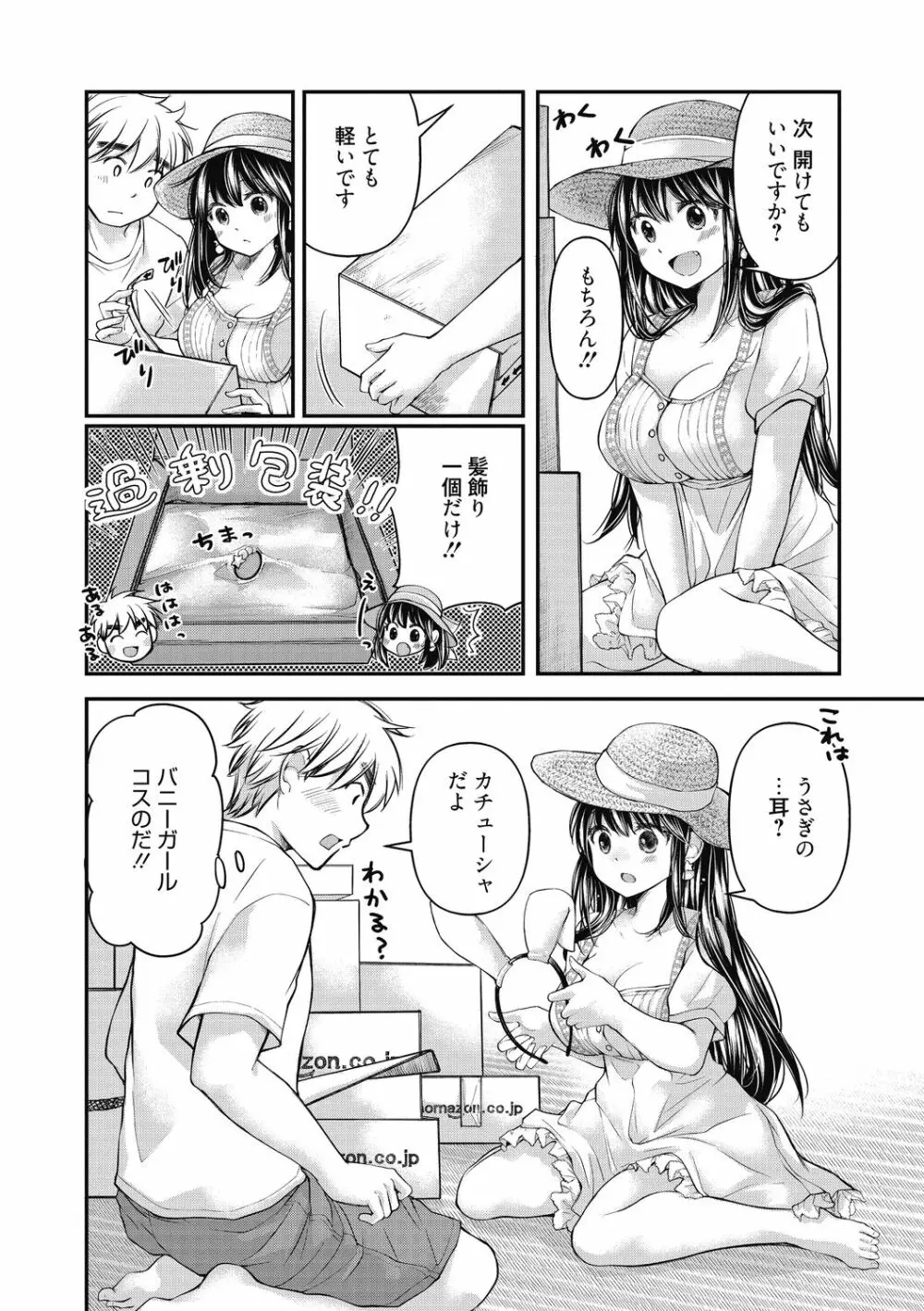 処女姫～なぜか童貞しか勇者になれない異世界から来たんですけど Page.162