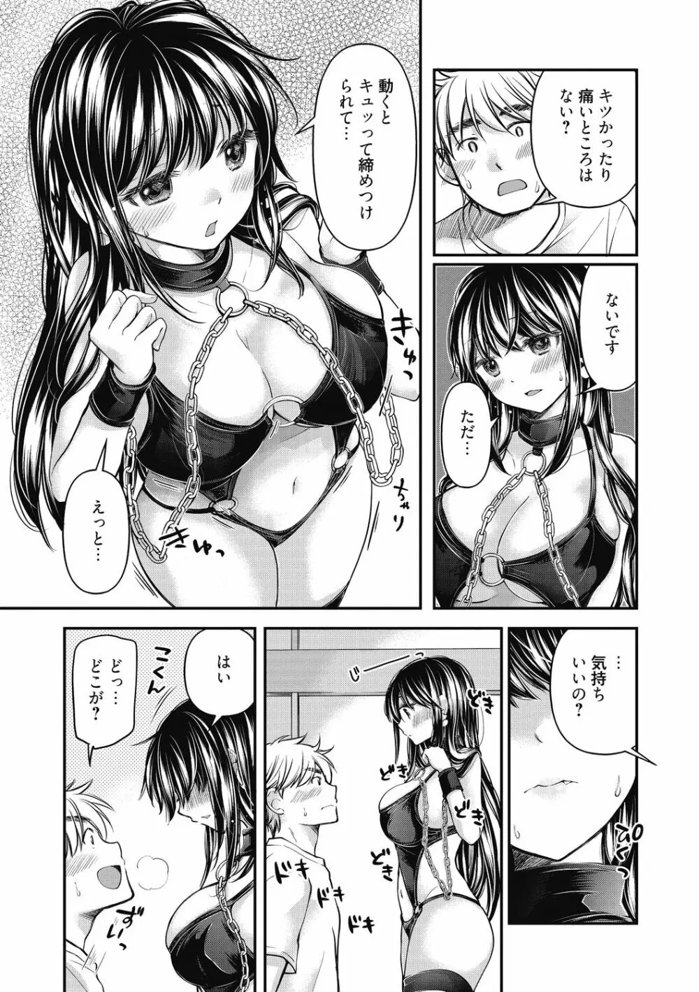 処女姫～なぜか童貞しか勇者になれない異世界から来たんですけど Page.175