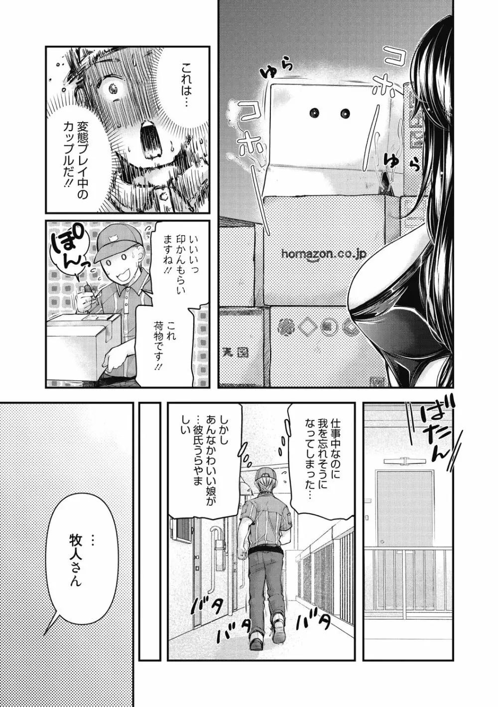 処女姫～なぜか童貞しか勇者になれない異世界から来たんですけど Page.201