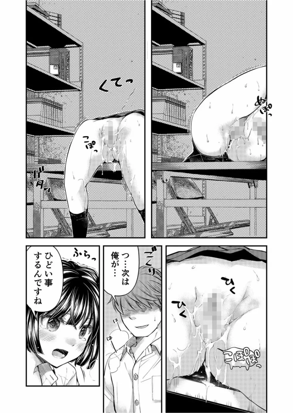 クラスで1番のボスギャルは僕の前だけかわいいえっちな幼なじみ Page.174