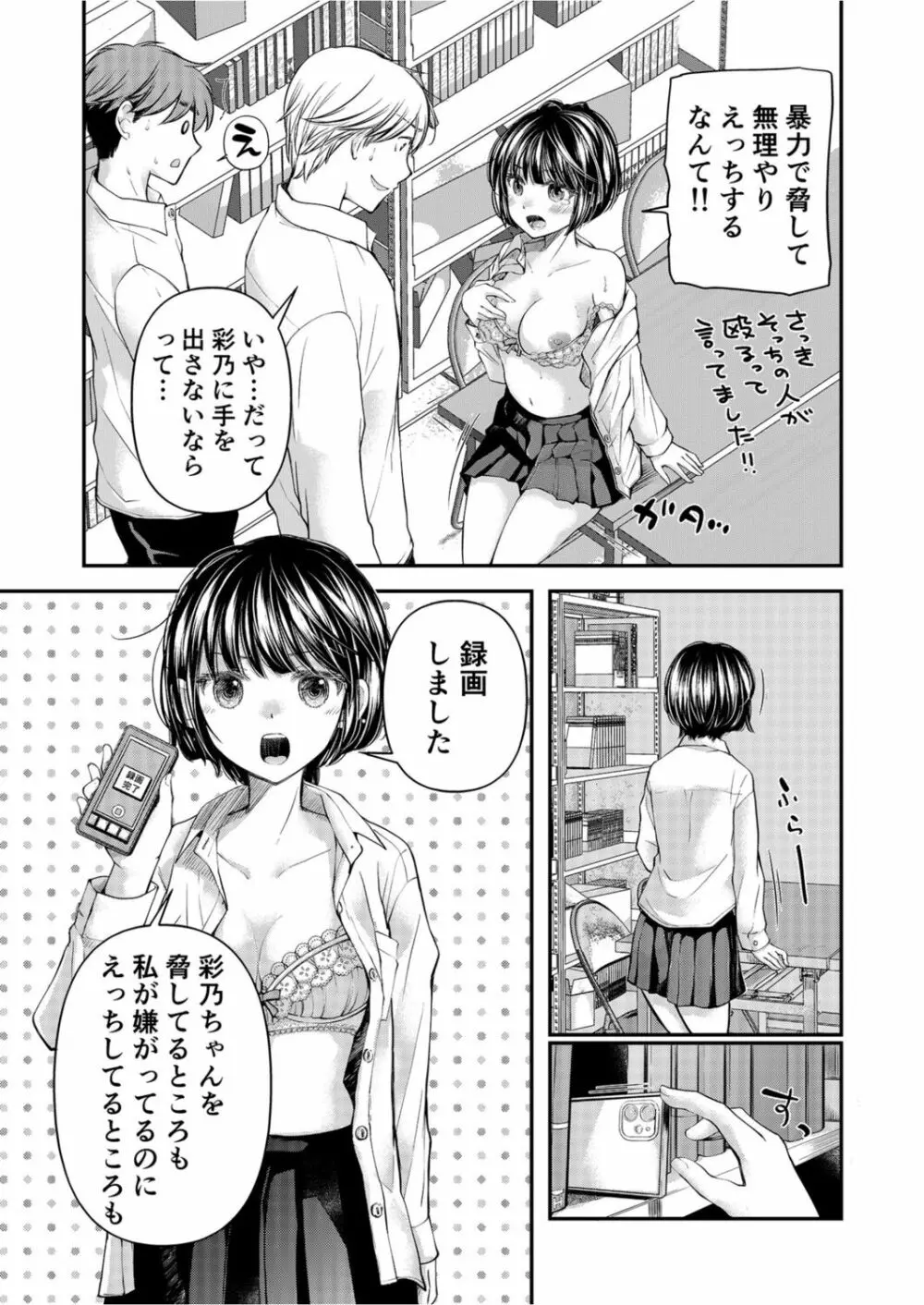 クラスで1番のボスギャルは僕の前だけかわいいえっちな幼なじみ Page.175