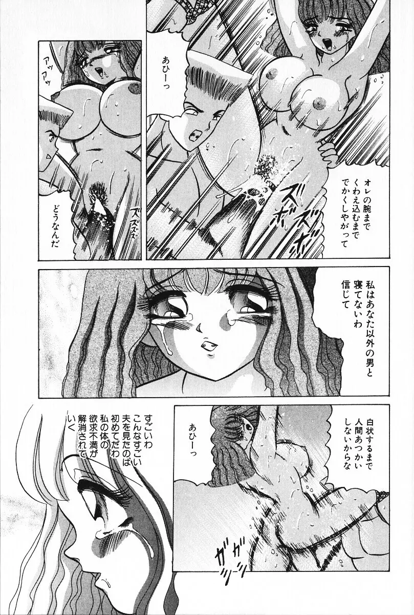 絶対服従 Page.144