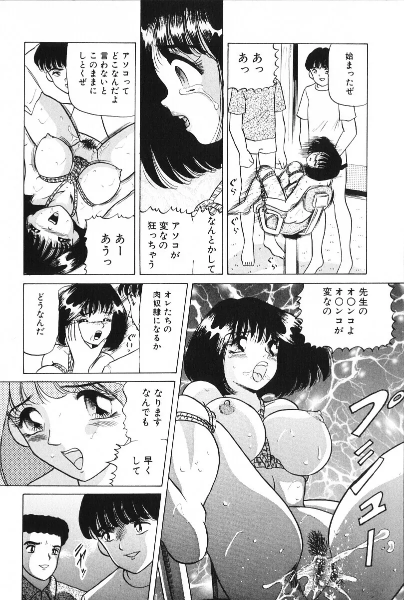 絶対服従 Page.59