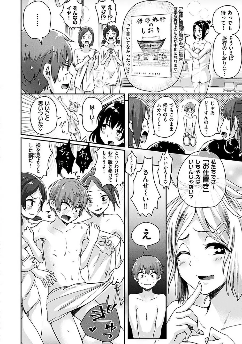 私が全裸になった理由 デジタル特装版 Page.10