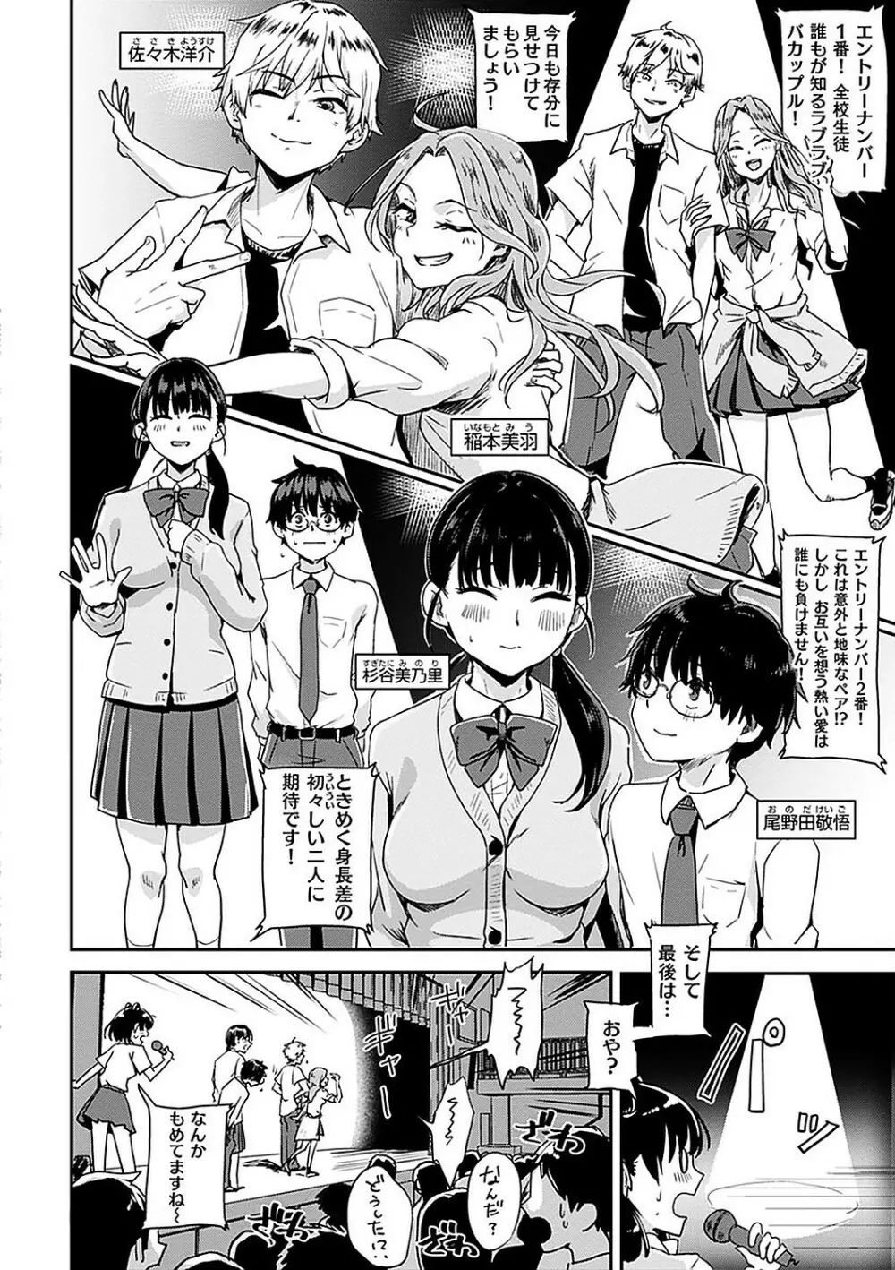 私が全裸になった理由 デジタル特装版 Page.110