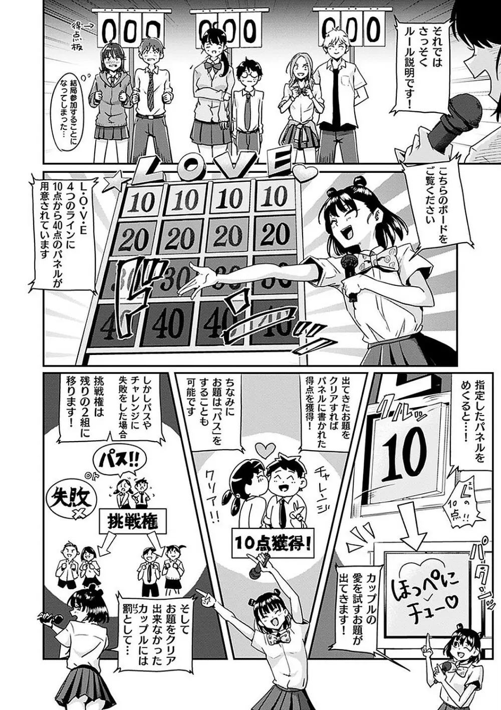 私が全裸になった理由 デジタル特装版 Page.112