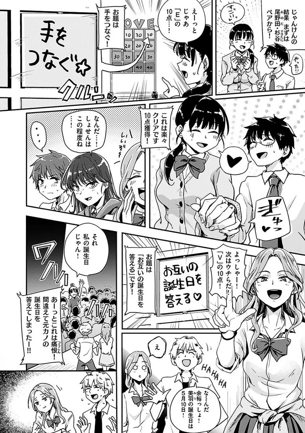 私が全裸になった理由 デジタル特装版 Page.114